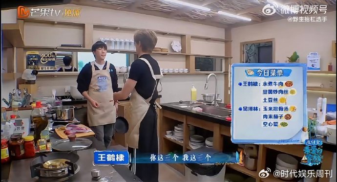 王鹤棣问吴泽林做饭能齐平黄磊贾冰吗亲爱的客栈黄磊贾冰都是厨艺高手，王鹤棣用高标准