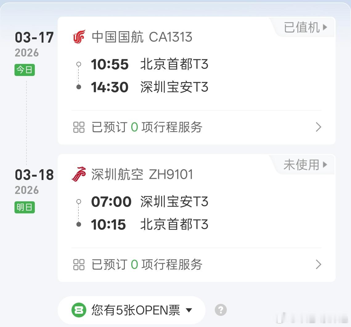 又是24小时往返特种兵出差的一天