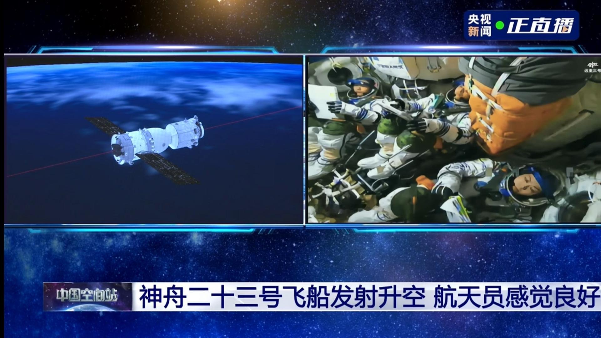 神舟二十三号 飞船满足3.5小时自主交会对接模式 