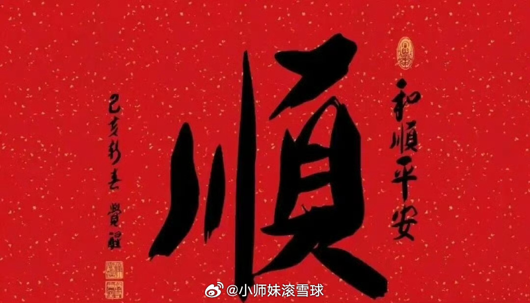 早上好，新的一天又开始了，点赞关注，💯关注不迷路！ 新的一天，好的心情，新的开