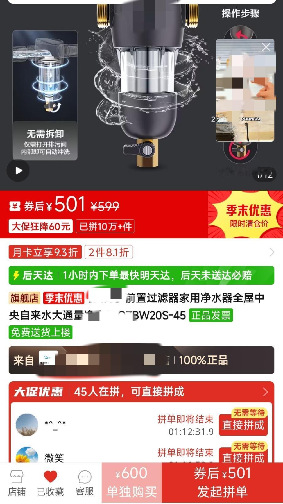 最近家里自来水杂质变多，想着购置一台前置过滤器，昨晚大概对比那几款，敲定了这款某