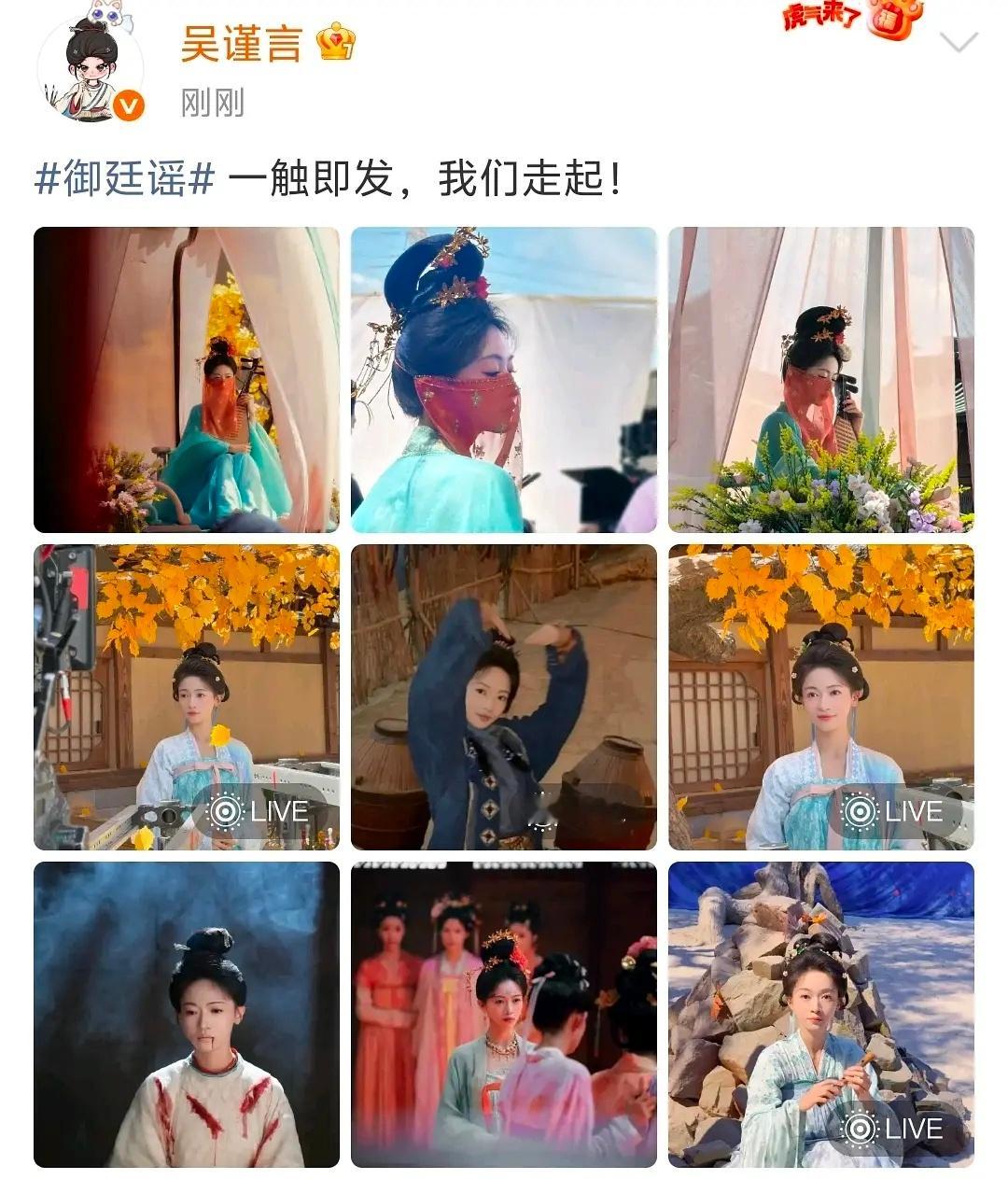 陈哲远吴谨言，御廷谣，无宣发无定档直接空降开播 
