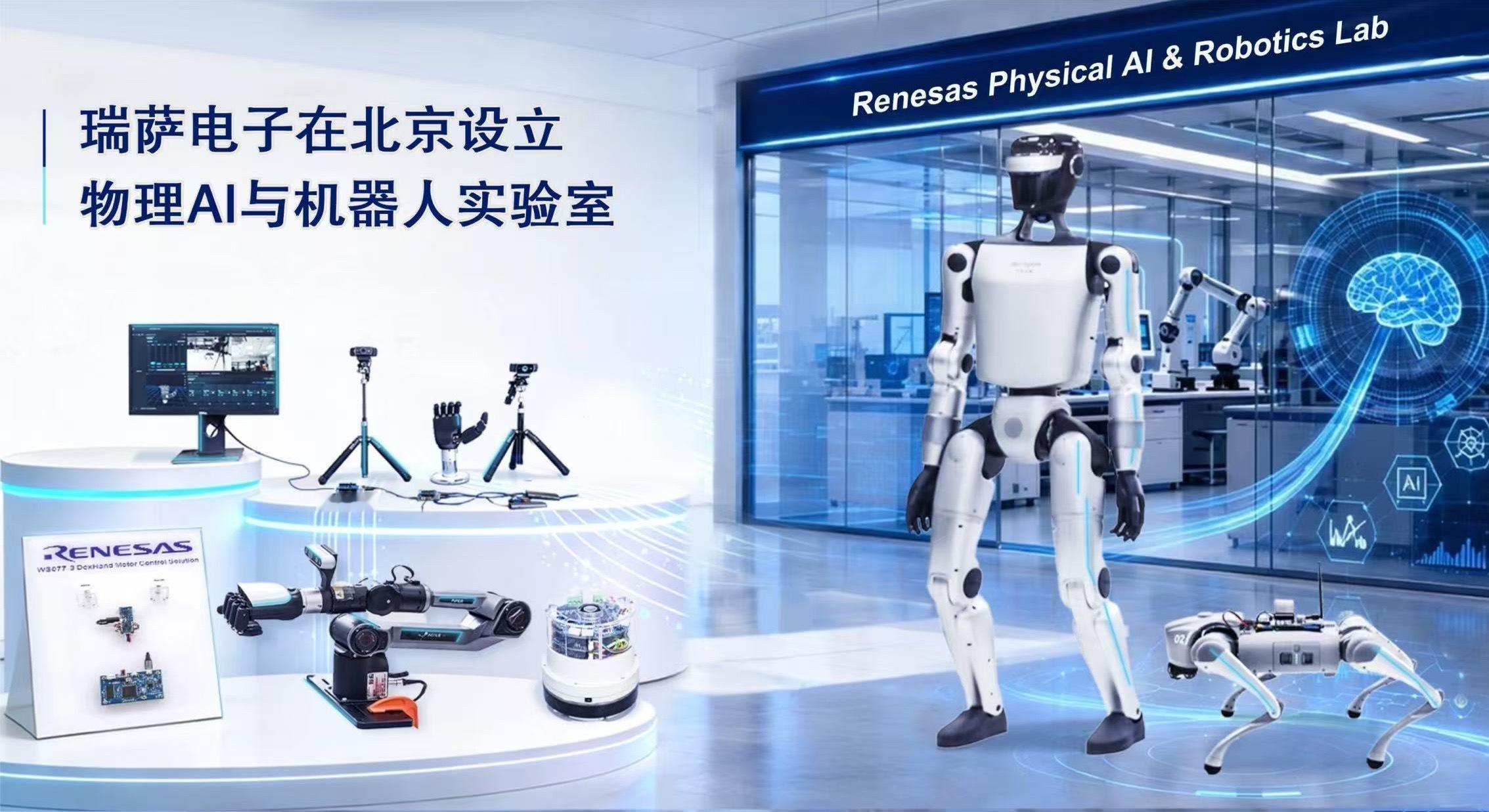 瑞萨电子 8月27日，全球半导体解决方案供应商瑞萨电子（TSE：6723）宣布，