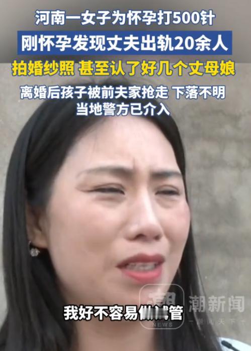 “简直炸裂”！2020年，河南洛阳，一女子为了有个孩子，打了500多针做试管婴儿