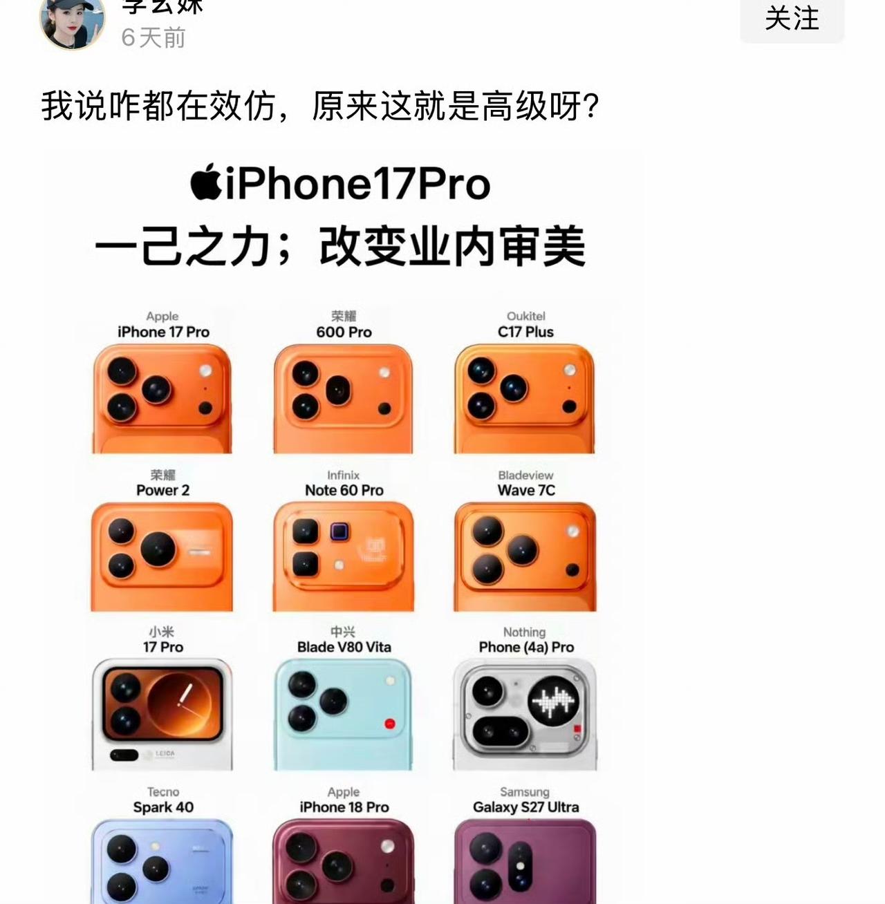 现在崇洋媚外的人是真多呀！
到底谁模仿谁呢？ ​​​
