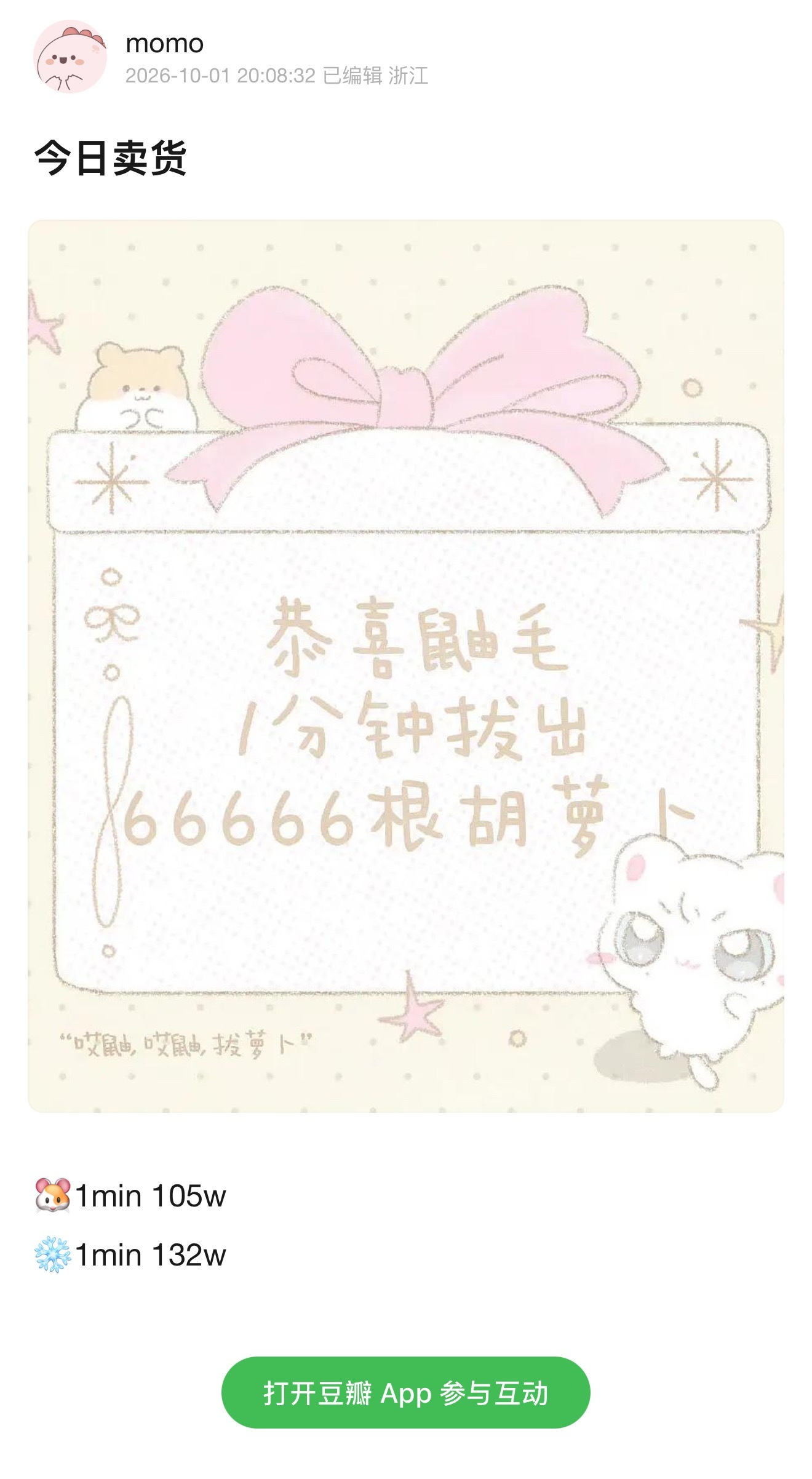 恶心我还有勇气点开豆瓣吗 ​​​
