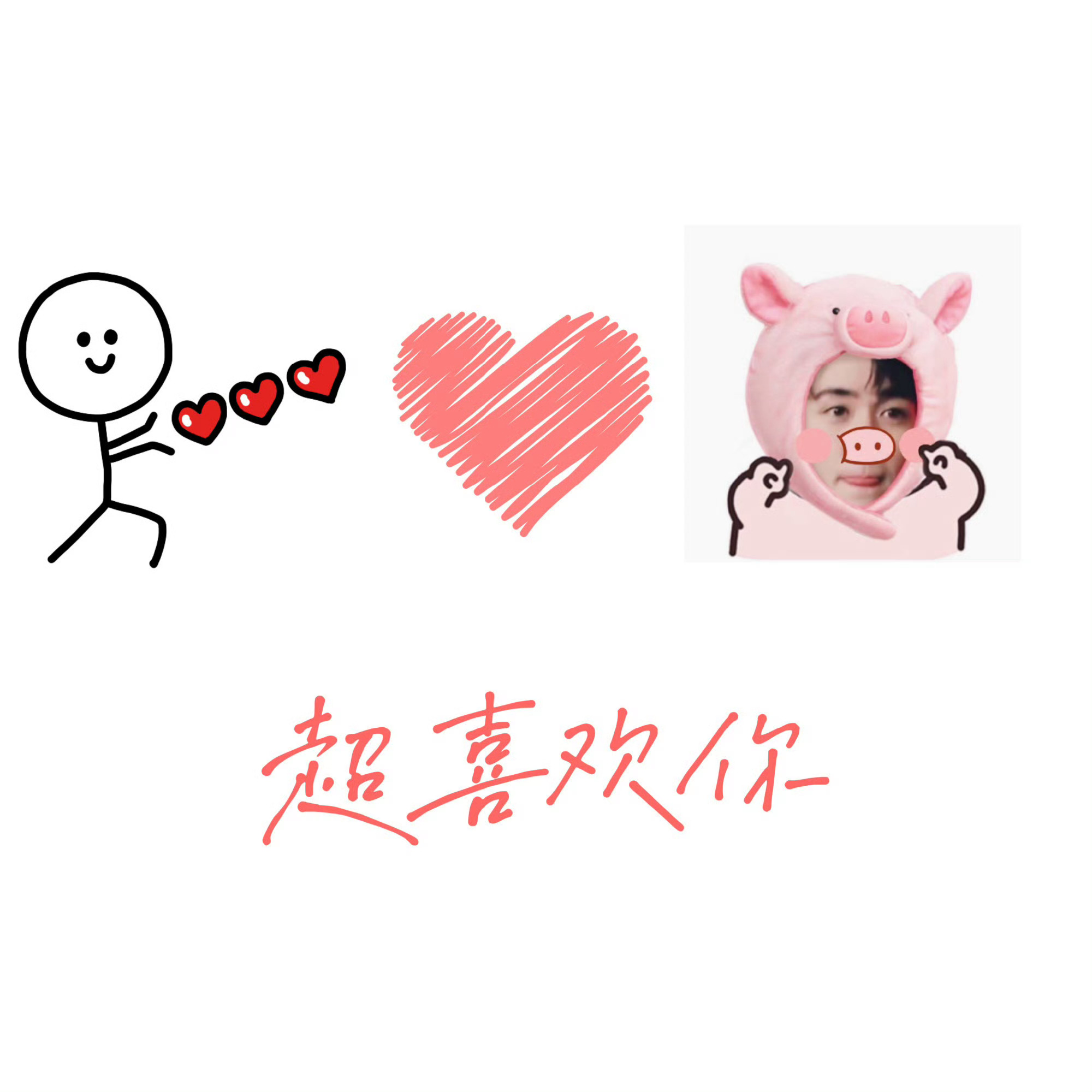 承蒙你出现，够我欢喜好多年。 ​​​