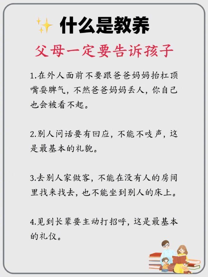有些事父母不教，孩子永远学不会 
