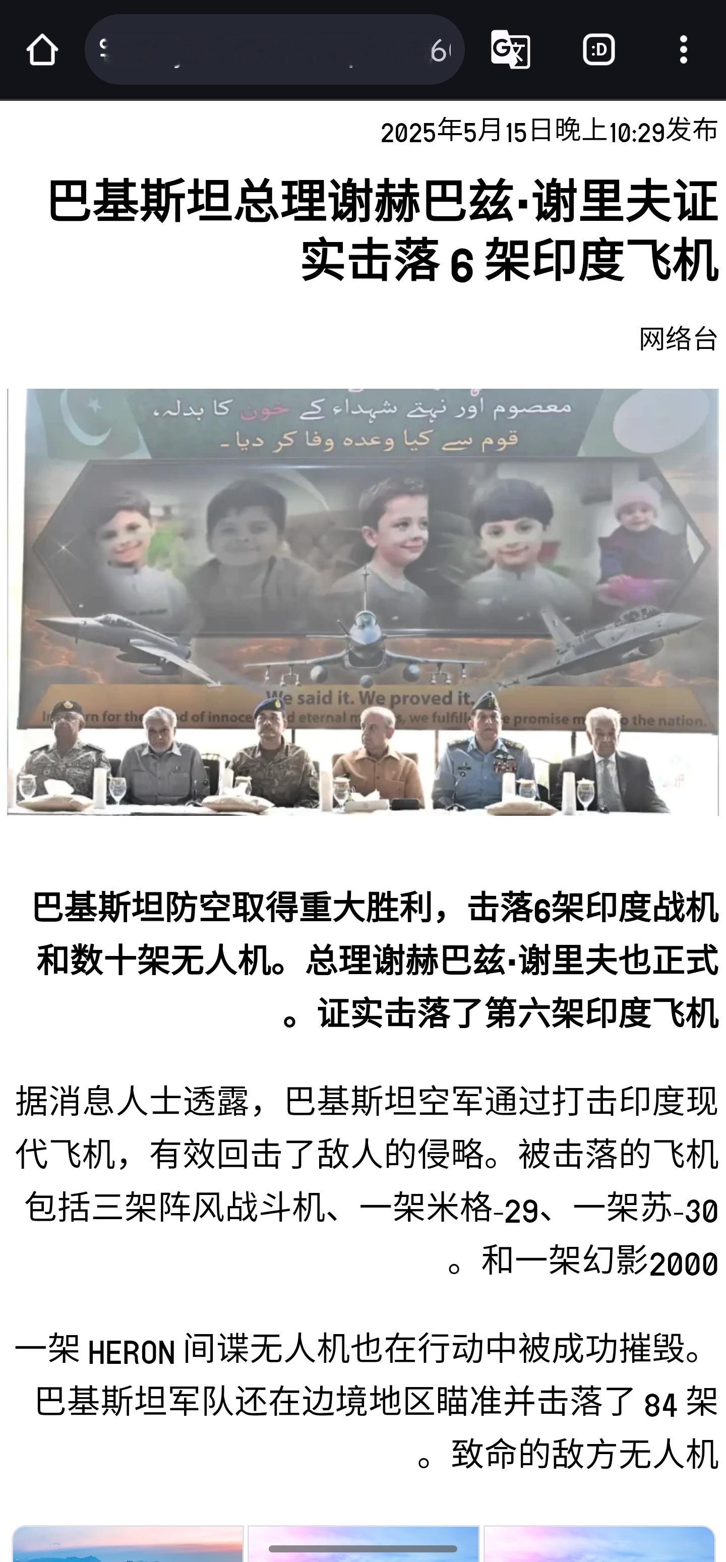 印巴冲突 巴基斯坦总理称巴基斯坦空军击落了六架印度空军战斗机。昨天巴基斯坦总理穆
