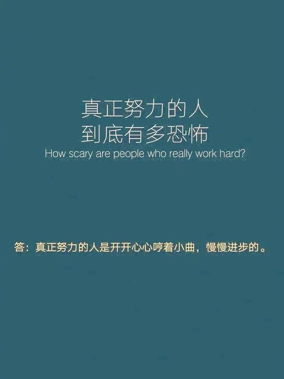 最快进步的方法是慢慢来 ！