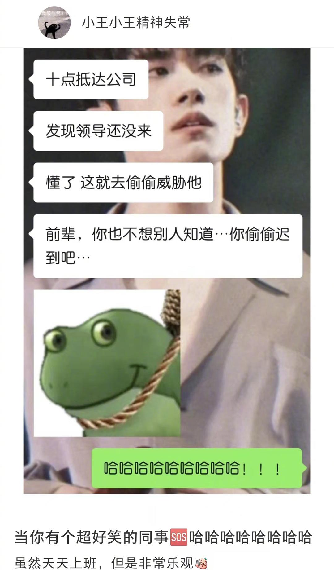 虽然天天上班 但是非常乐观 ​​​