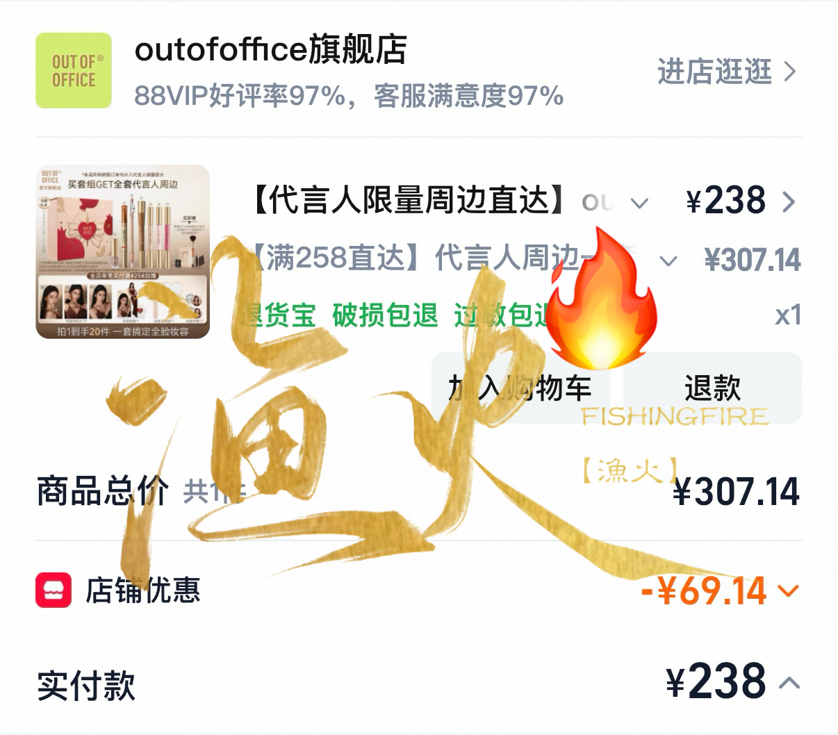 虞书欣  支持 ooo全球品牌代言人虞书欣 希望我抢演唱会也这么丝滑 谢谢 