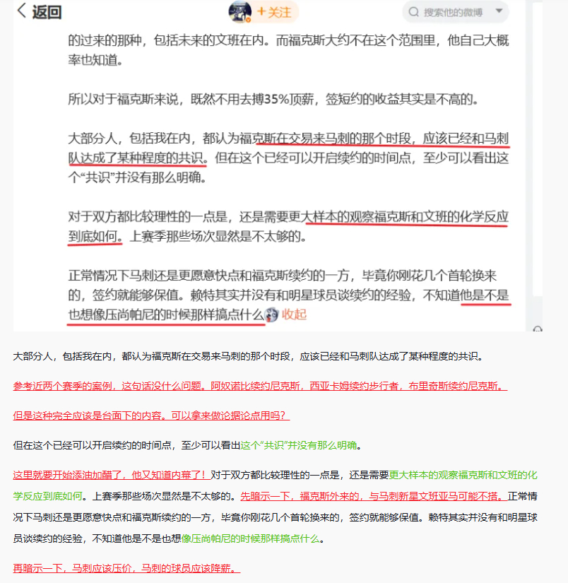 笑死我了，随便说点啥又被说“带节奏”[二哈]看这种小作文有点那种看语文阅读理解的