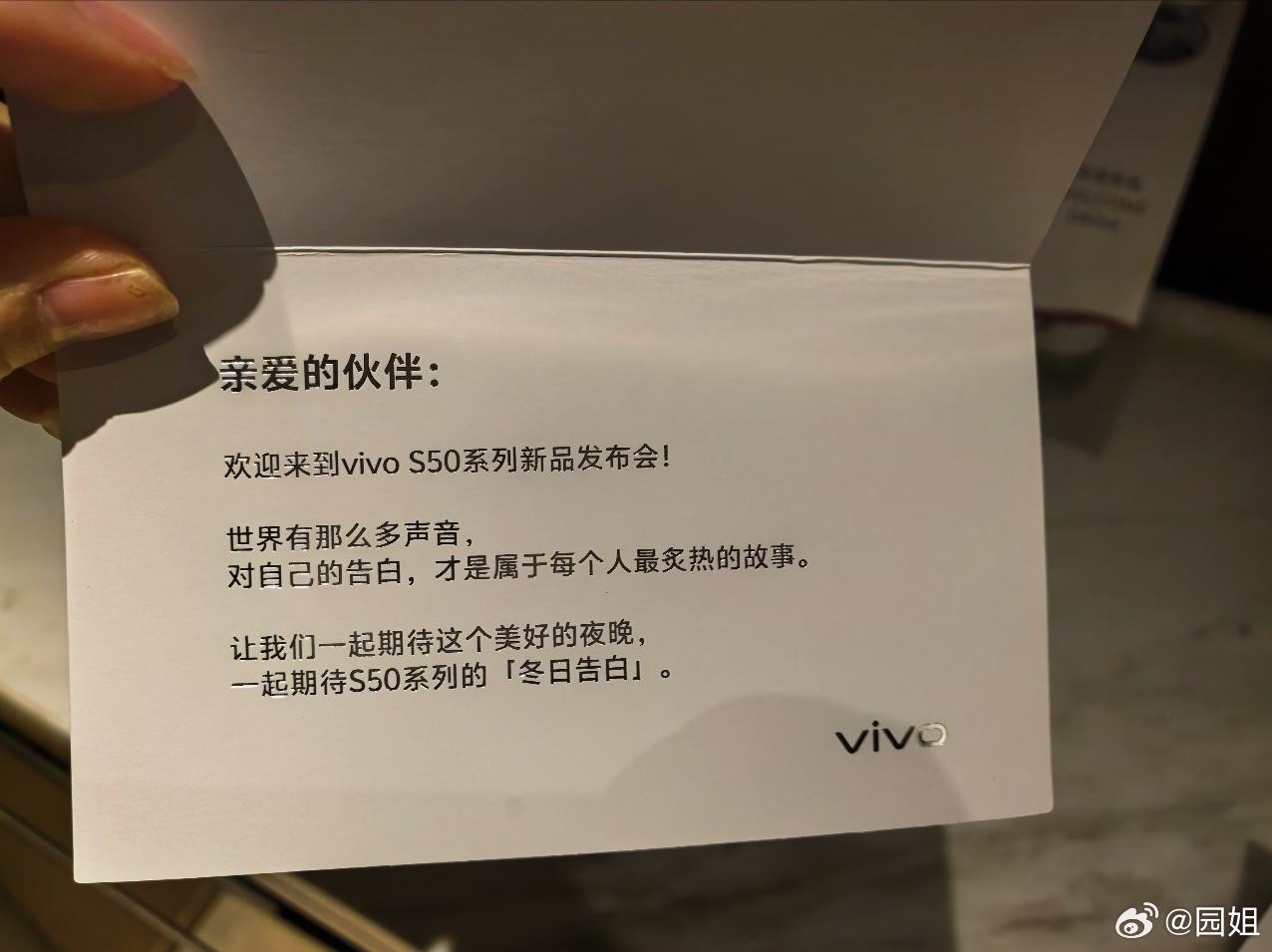 终于到酒店了，休息一下期待明天的vivo S50