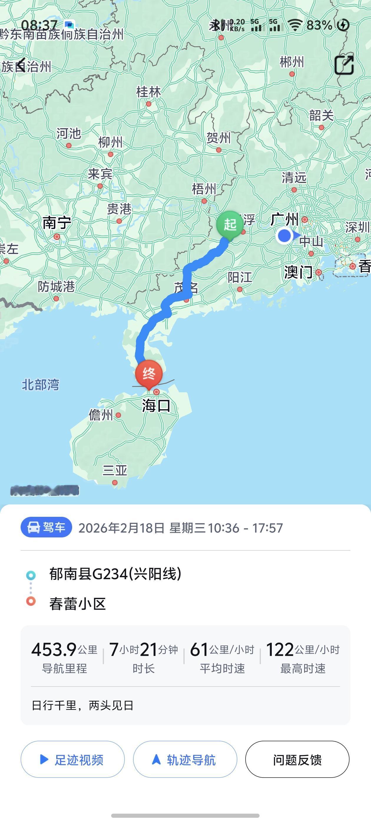 自从今年年初二从云浮去徐闻454公里用时7个半钟，年初四再从徐闻回云浮448公里