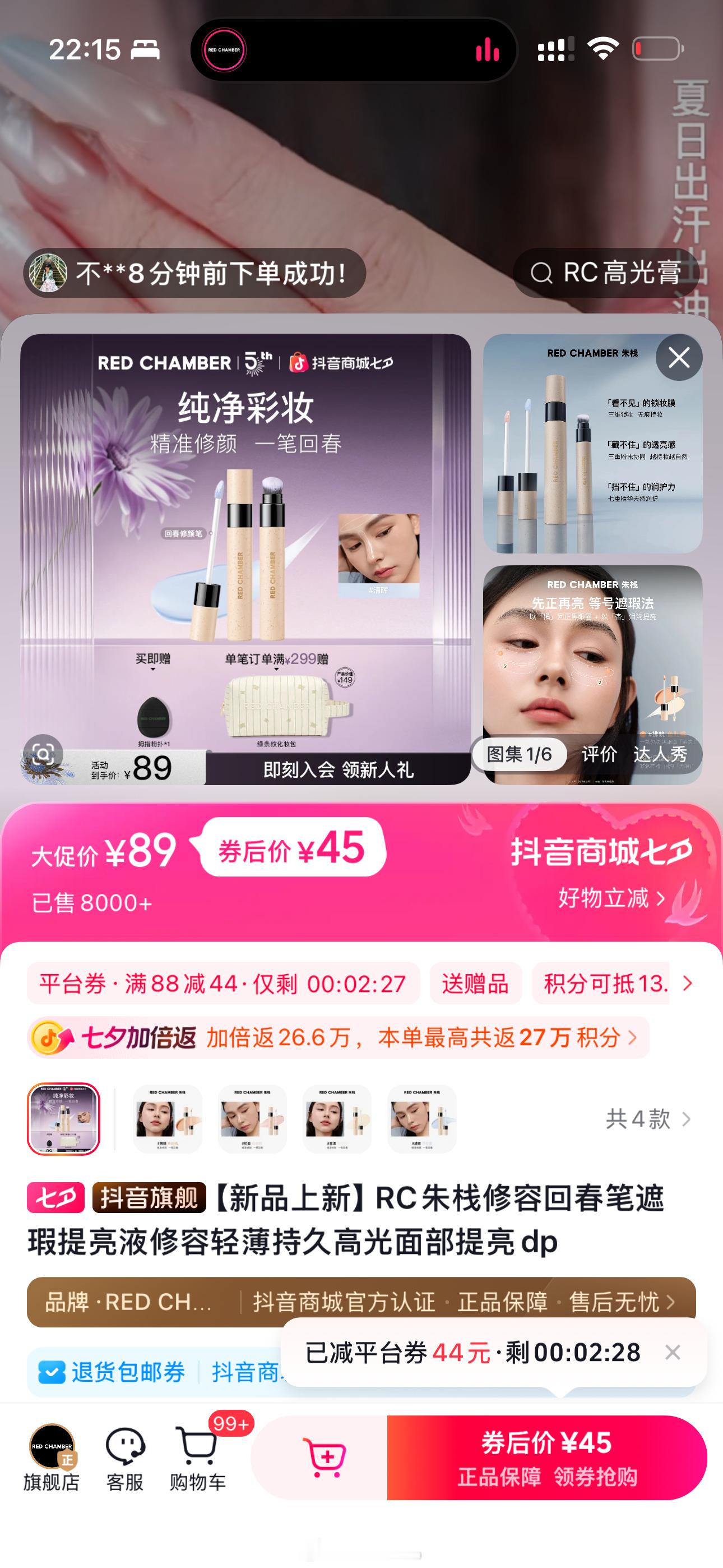 存档一下吧 可能7块钱的rc 蓝返利链接不对 