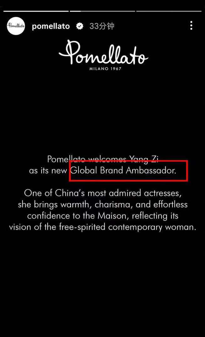 必吃粉首先杨紫的宝曼兰朵是外网有GLOBAL的全球代言人 和你们微博特供不一样 