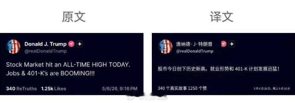 这家伙石油做空，股指做多，然后发一条假信息，又挣得盆满钵满。伊朗称又击落敌方察打