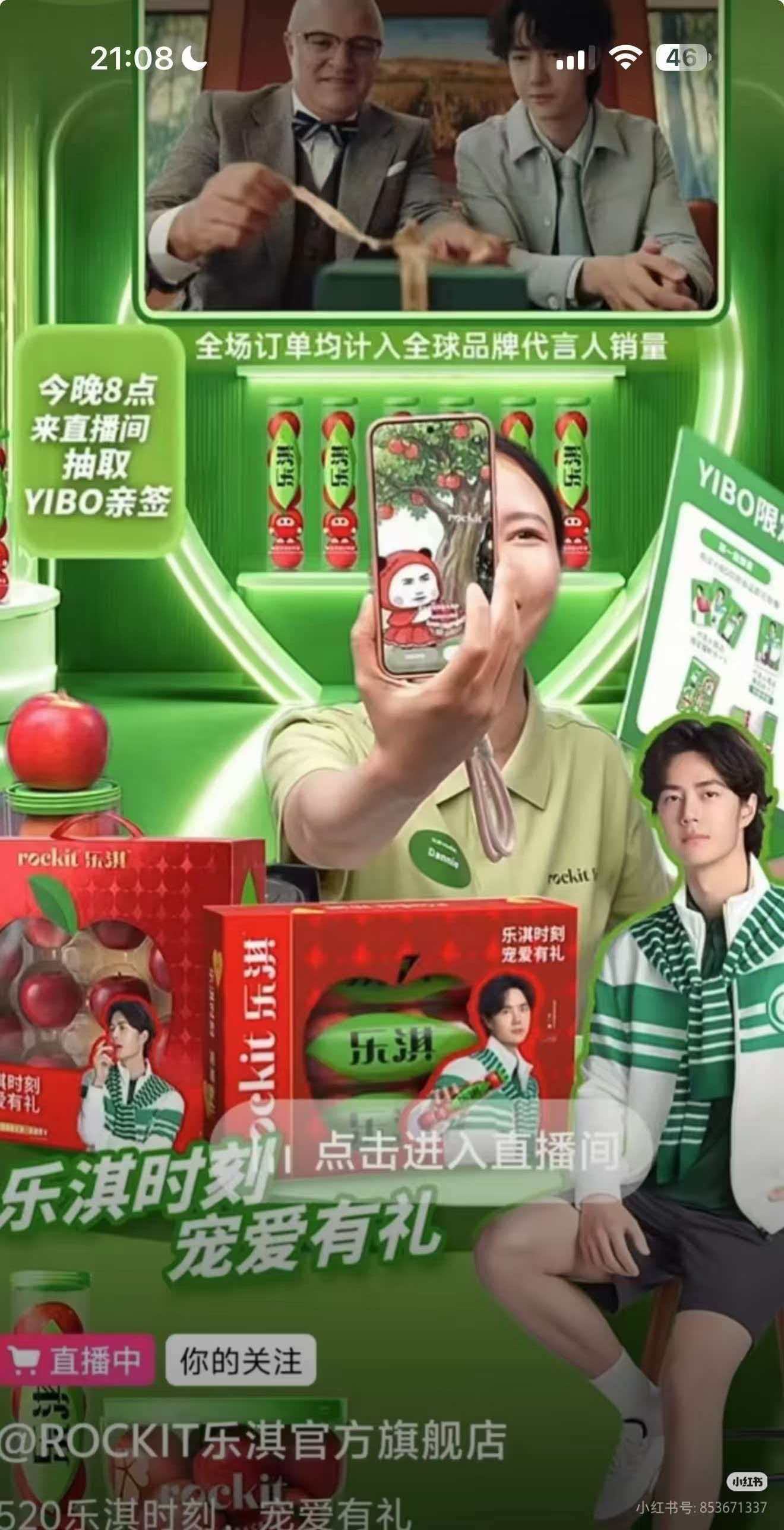 王一博乐淇全球品牌代言人王一博 不是不是不是 你们几个意思啊啊啊啊千万别让王一博