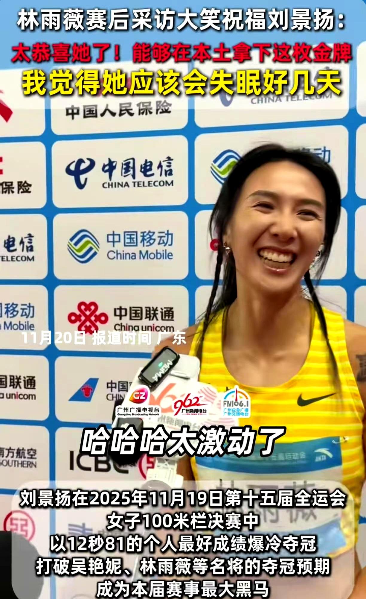 终于明白了，为啥林雨薇能笑得那么开心。原来她和冠军刘景扬是一个队的，平时一块训练