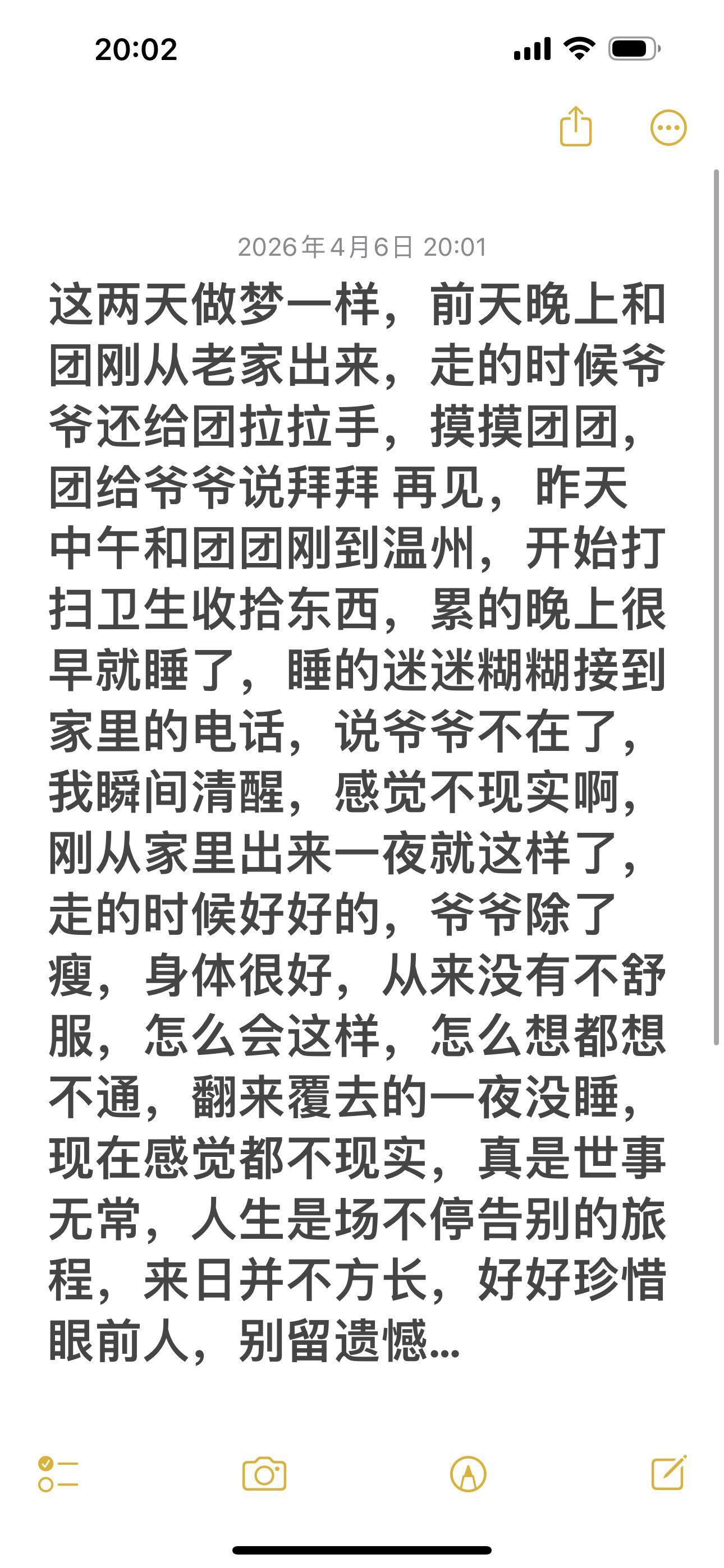 愿您在天堂一切安好，在天堂您和婆婆和您的孙子俊宝团聚，你们都好好的…?...