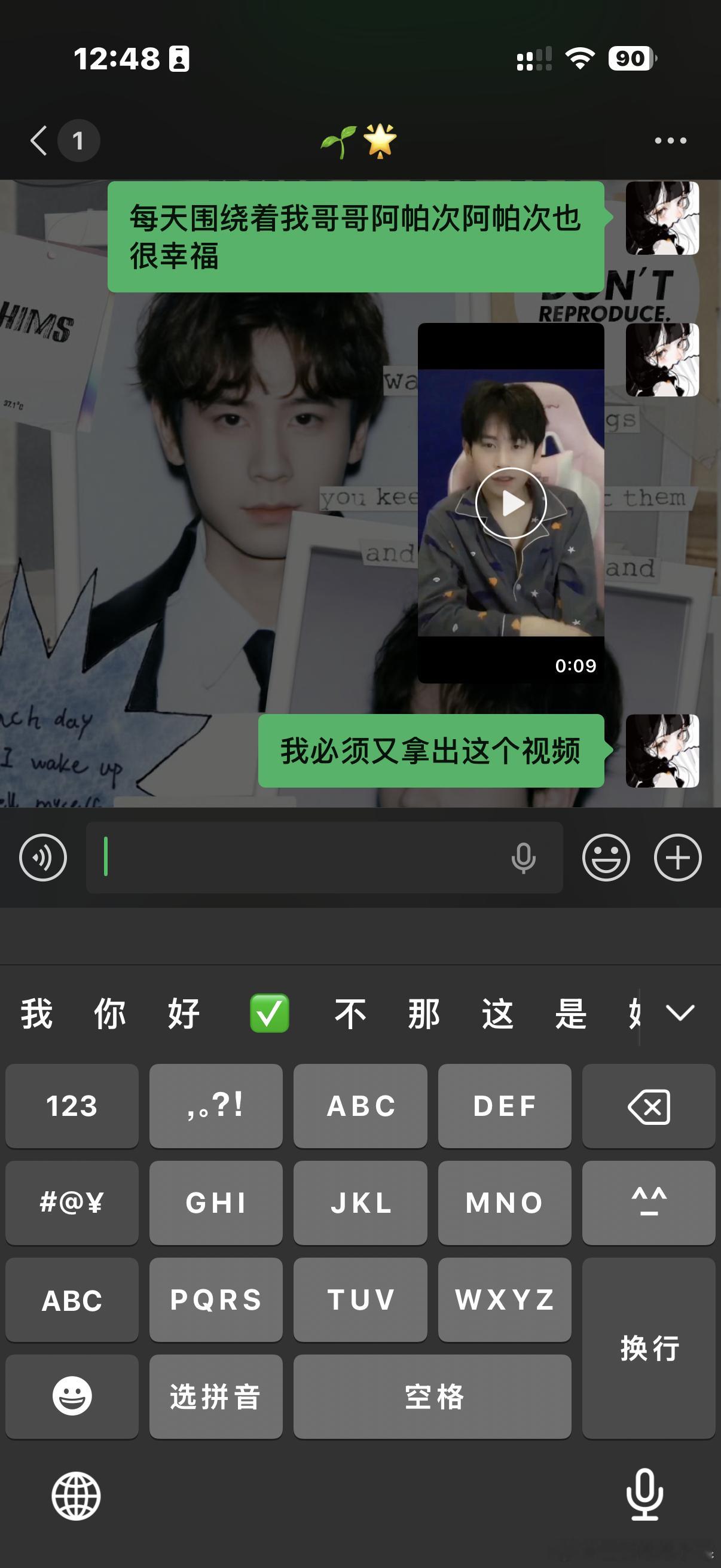 哥孝女很好☺️ 