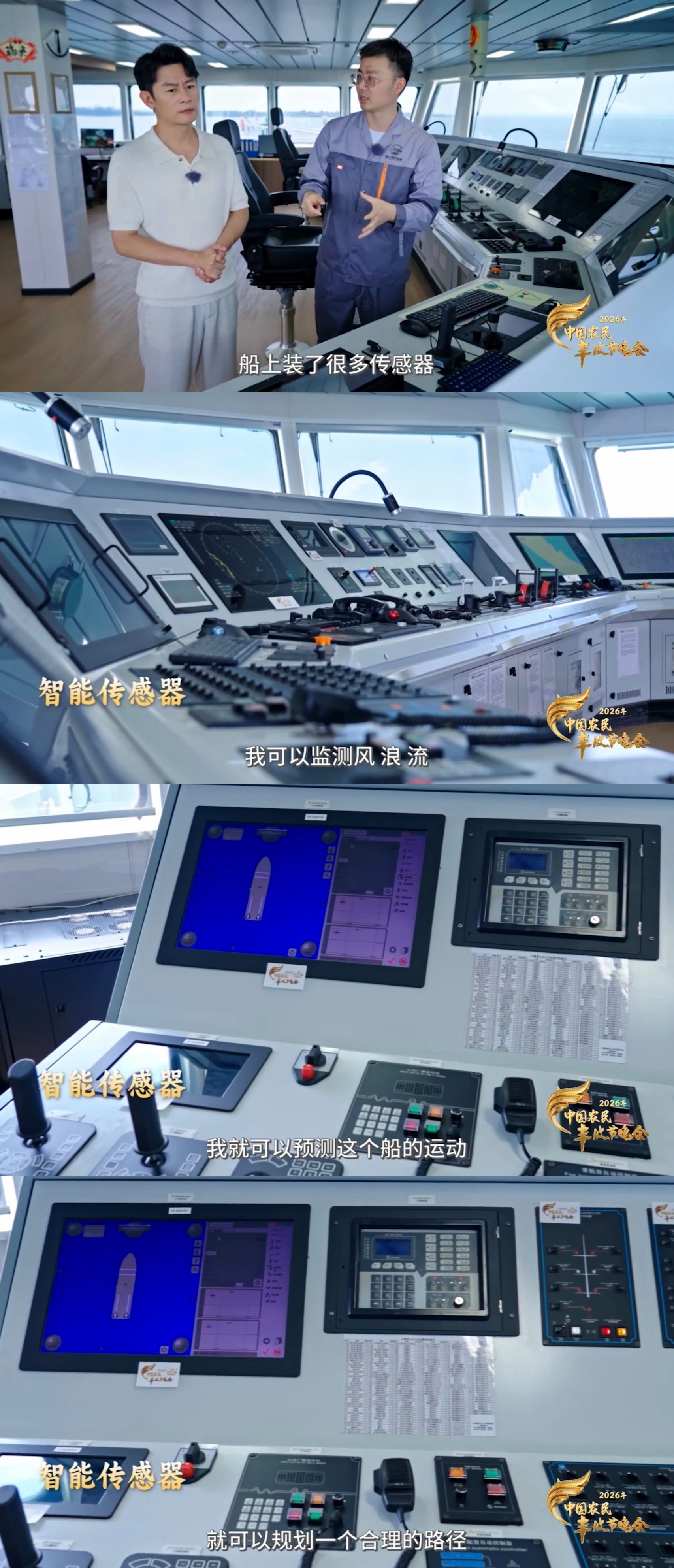 中国人给鱼建的移动城堡有多酷科技对我们生活的帮助越来越难以想象了，就连深远海里的