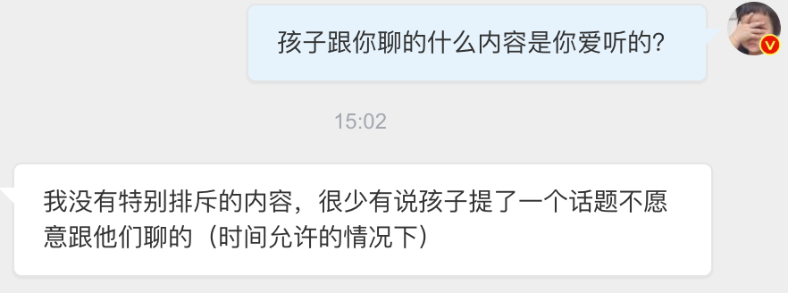 【为什么我跟6岁女儿想探讨点认真的话题，孩子总是心不在焉，没有任何回应？这正常吗