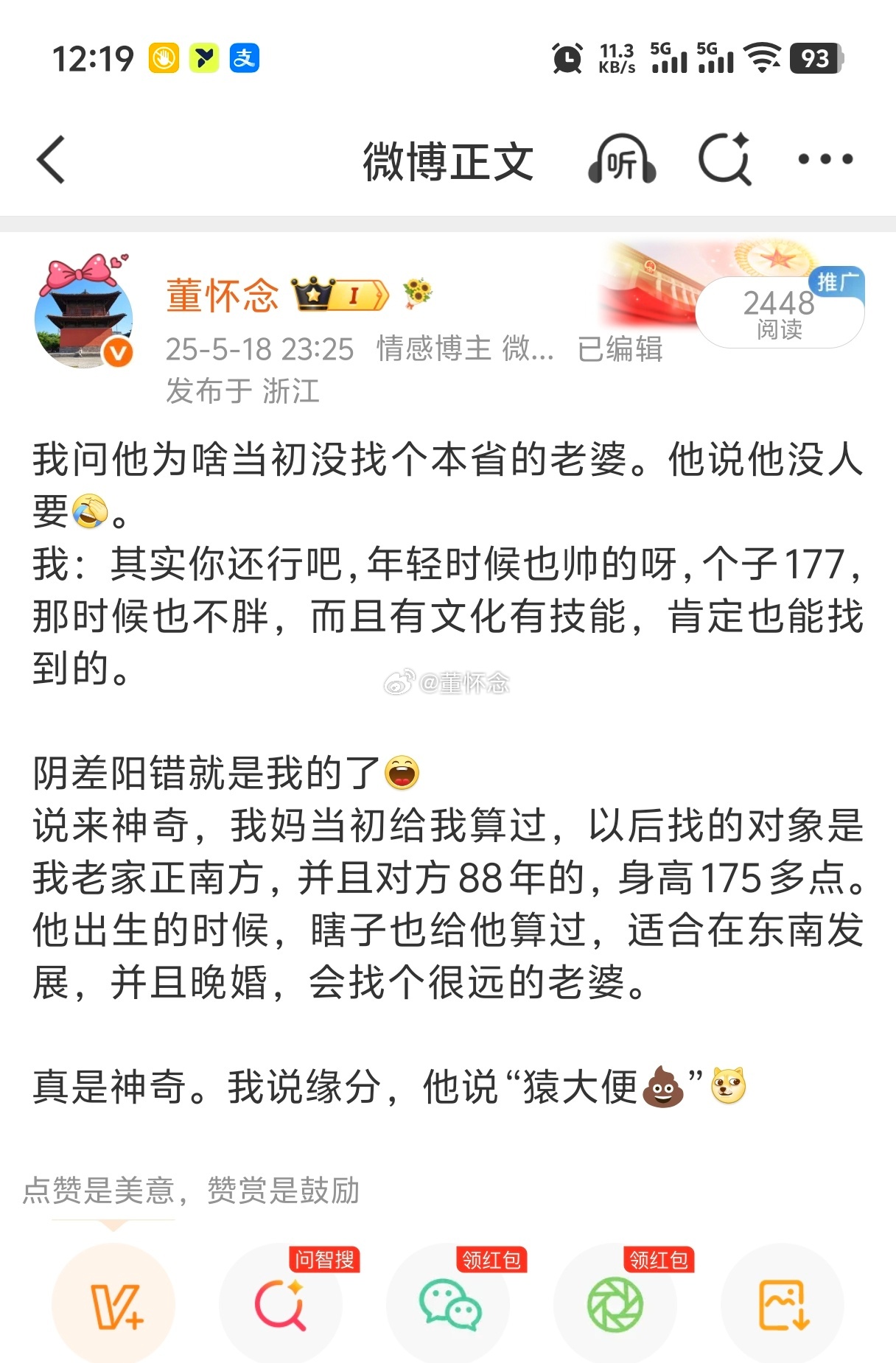 我相信缘分，我也相信命运。图二，刚才看了下，确实算正南方了。 