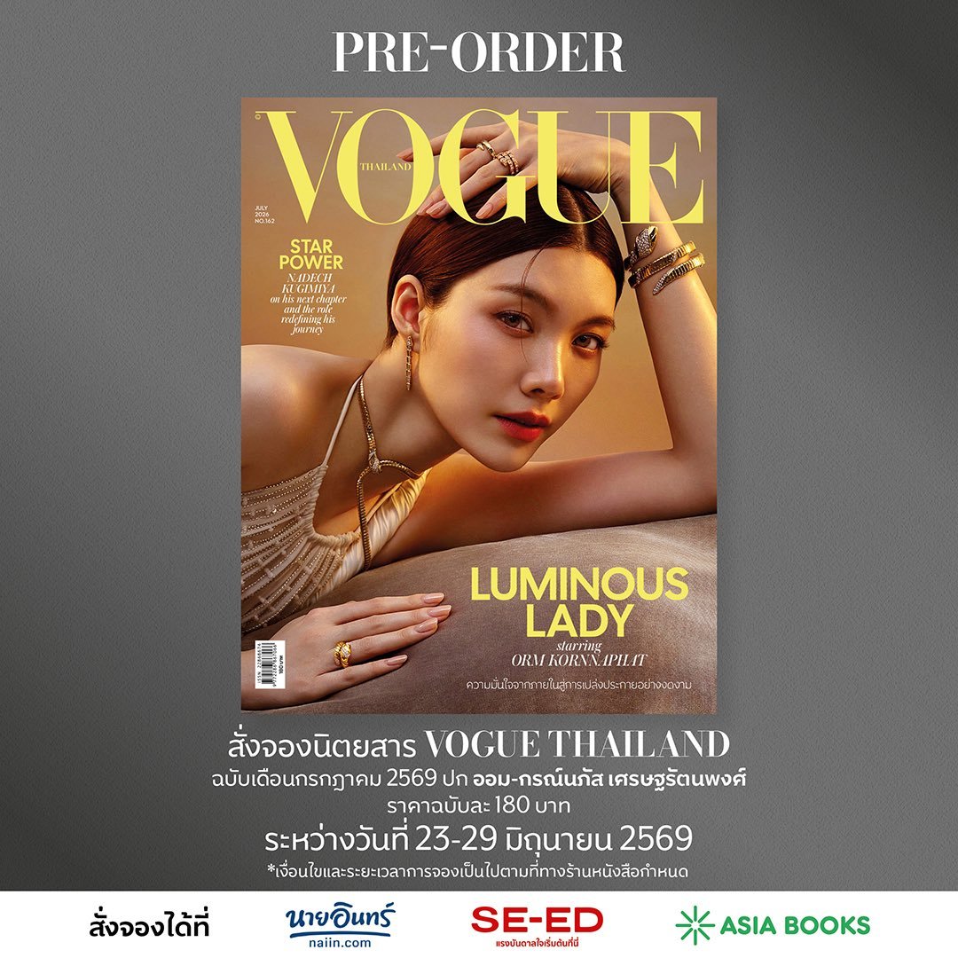 VOGUE Thailand 杂志 2026年7月刊封面人物恭喜陈奥！ 