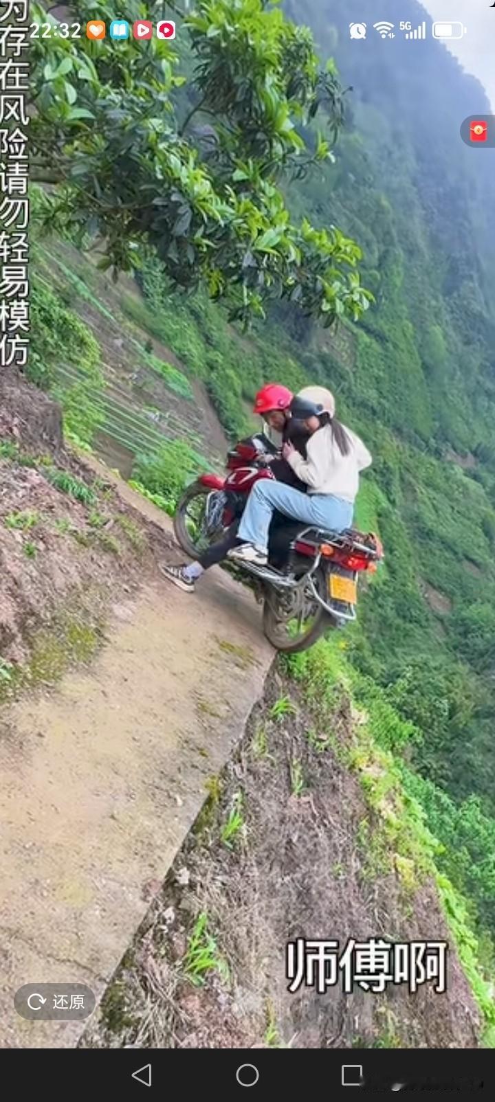 在云南山区的羊肠小道上，这一幕让人看得心跳骤停。师傅载着乘客，道路狭窄崎岖，两侧