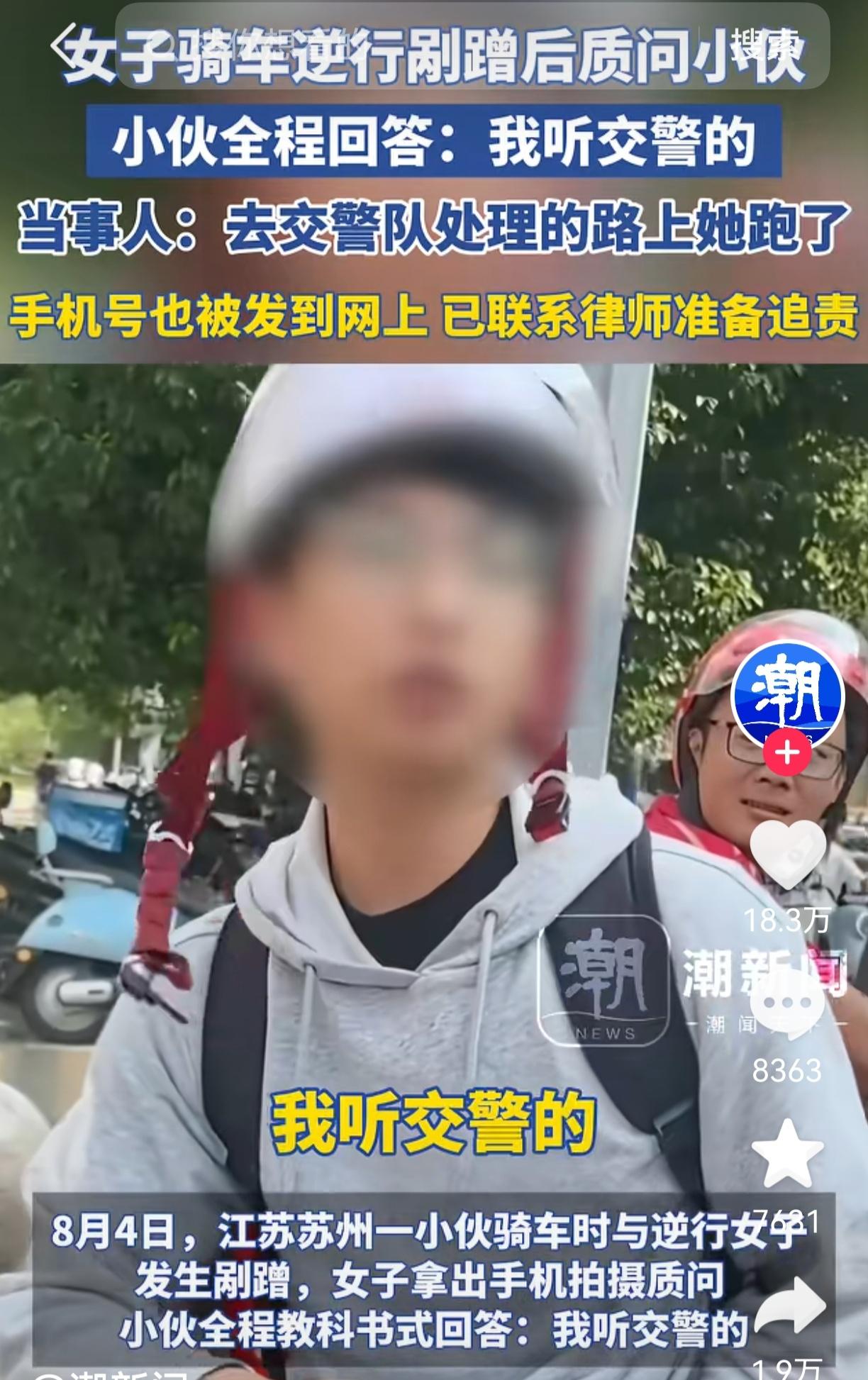总是让人觉得哪里“反常”。一起电动车剐蹭事故里，逆行撞人的女子不认错，反而拍视频