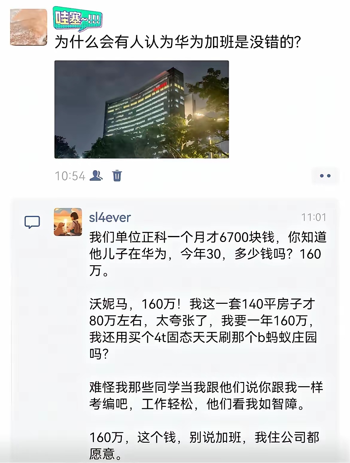 钞票给到位，公司是我家 