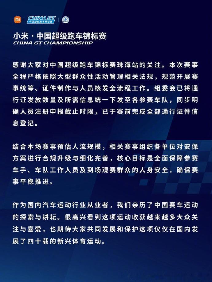 活动有王一博这类顶流参加，安检、安保、组织流程啥的，确实会严格且繁琐点。我记得上