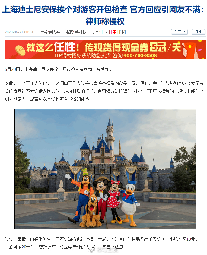 #迪士尼门票近800一张合理吗# 门票贵我倒不反对，这反正是市场经济。我反对的是