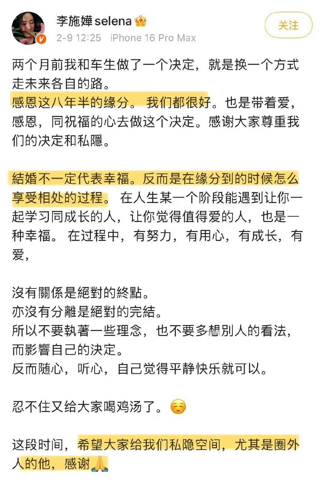 9日，香港女演员李施嬅发文宣布与圈外男友分手，“两个月前我和车生做了一个决定，就