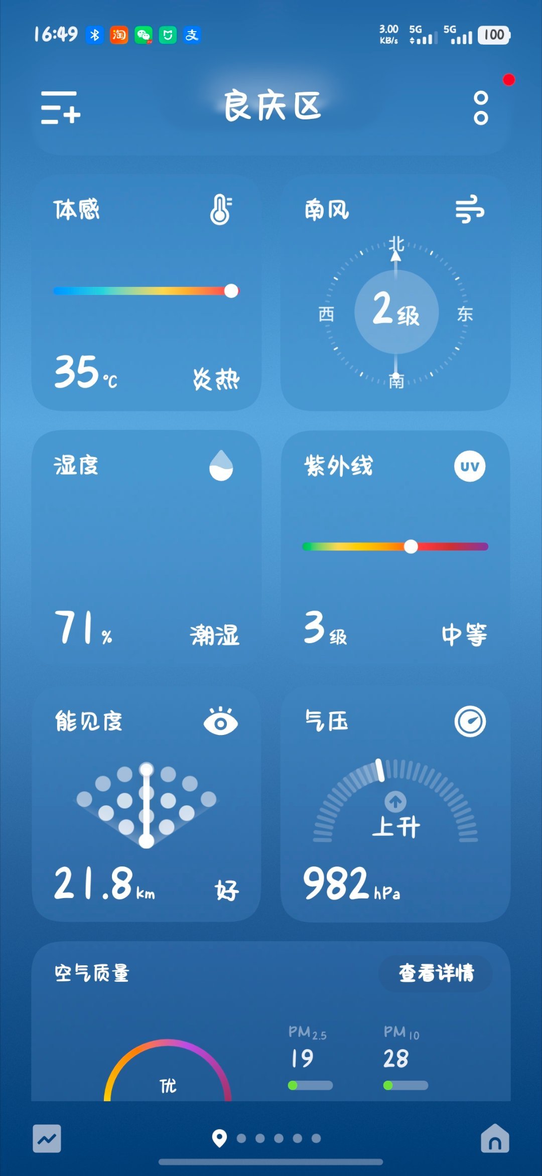 热化了… 