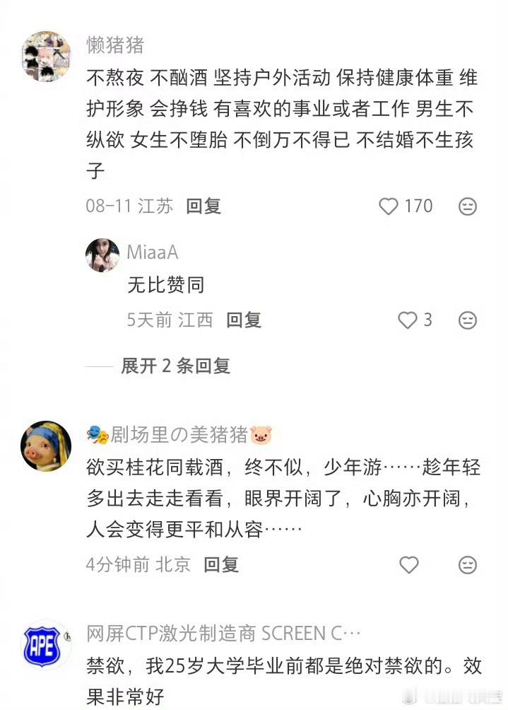 年轻时做什么对后半生有巨大好处今天在路上，我也想了自己的前半生。我忽然发现一个事