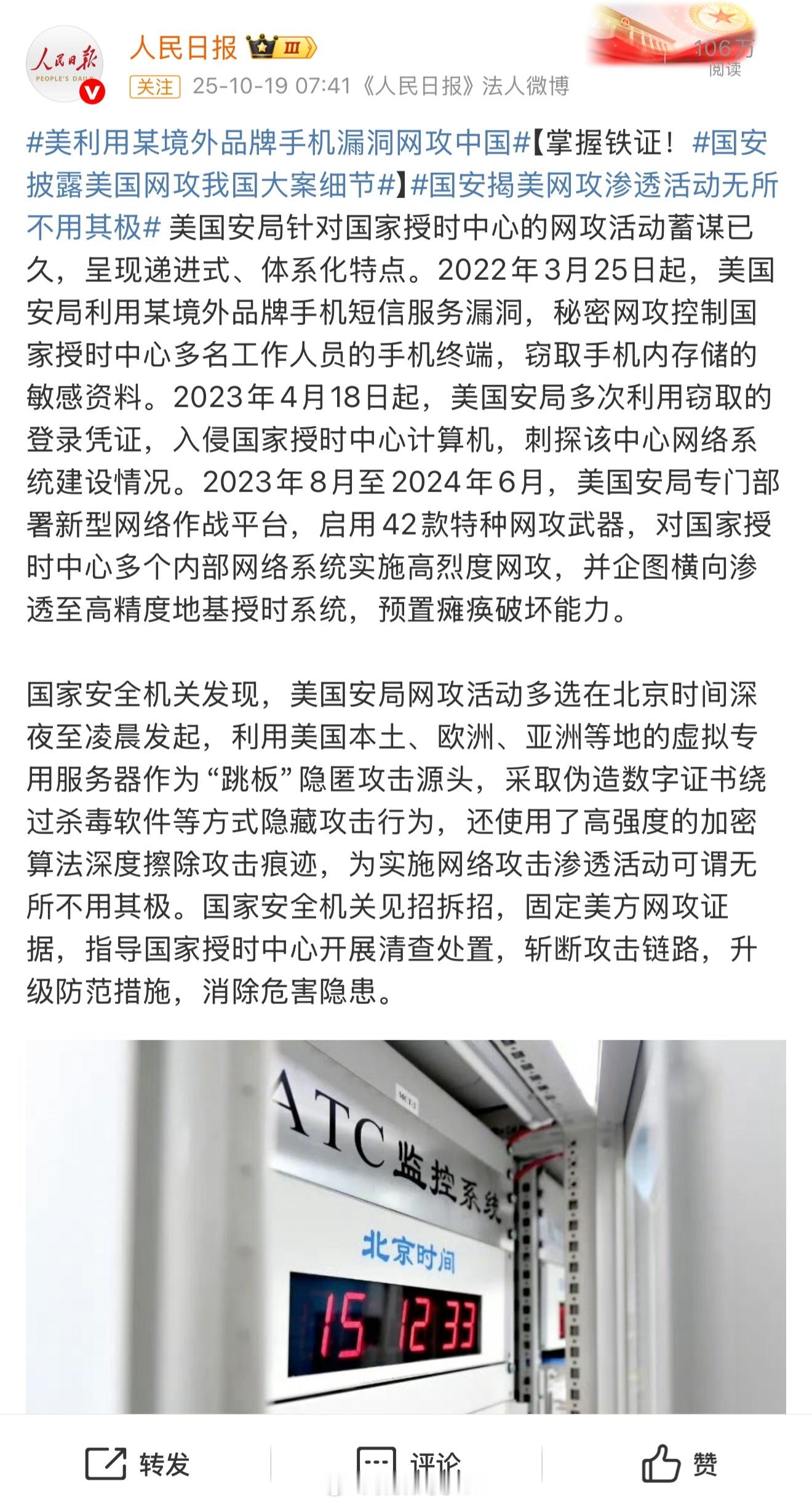 美利用某境外品牌手机漏洞网攻中国利用短信漏洞攻击，境外手机品牌你们猜猜是哪个品牌