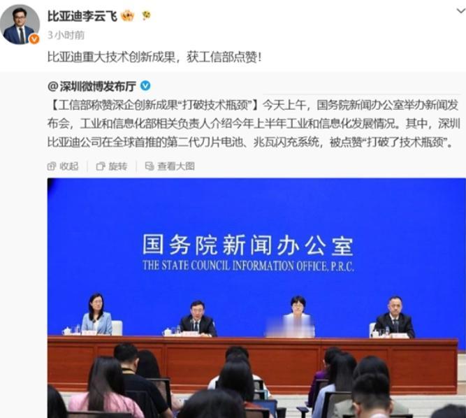 全体起立，为比亚迪点赞！
 
7月20日上午，国务院新闻办公室举行新闻发布会，工