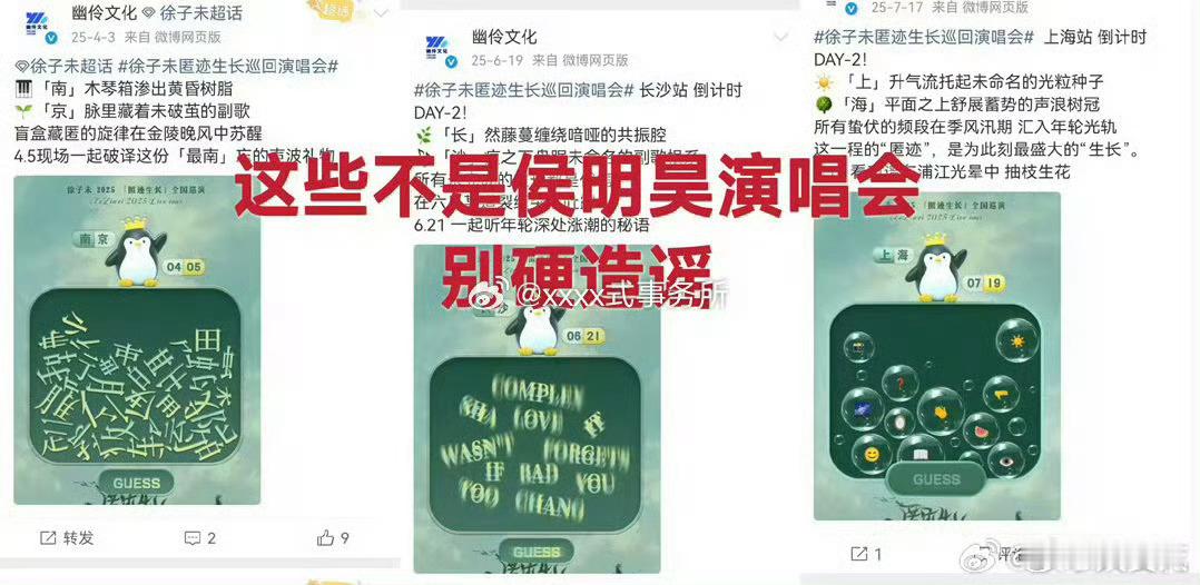 曝是徐子末抄袭檀健次海报侯明昊方否认抄袭 曝是徐子末抄袭了檀健次的海报 