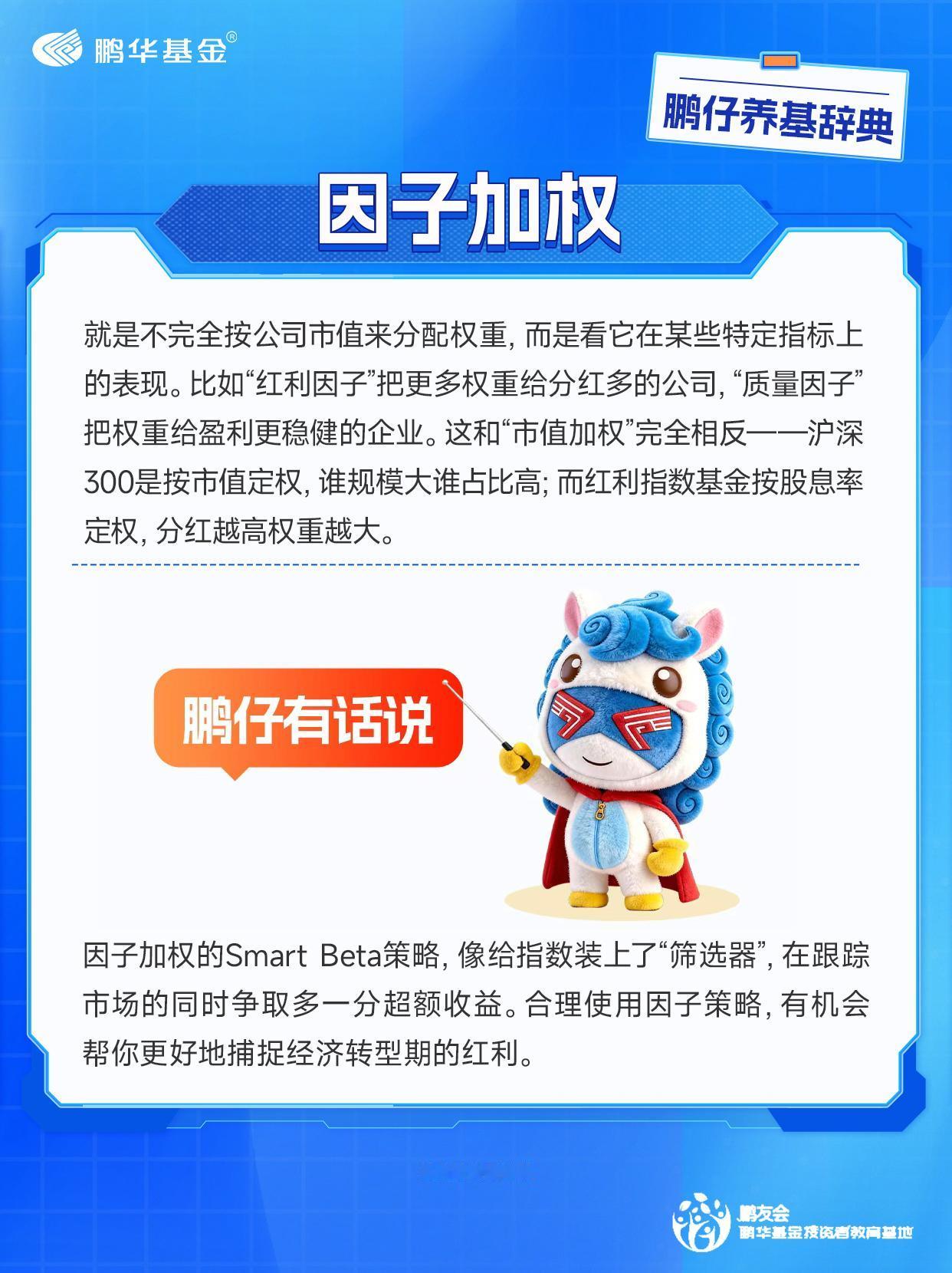 买了指数基金，你可能知道它背后有哪些公司，但不一定清楚这些公司是怎么“排座位”的