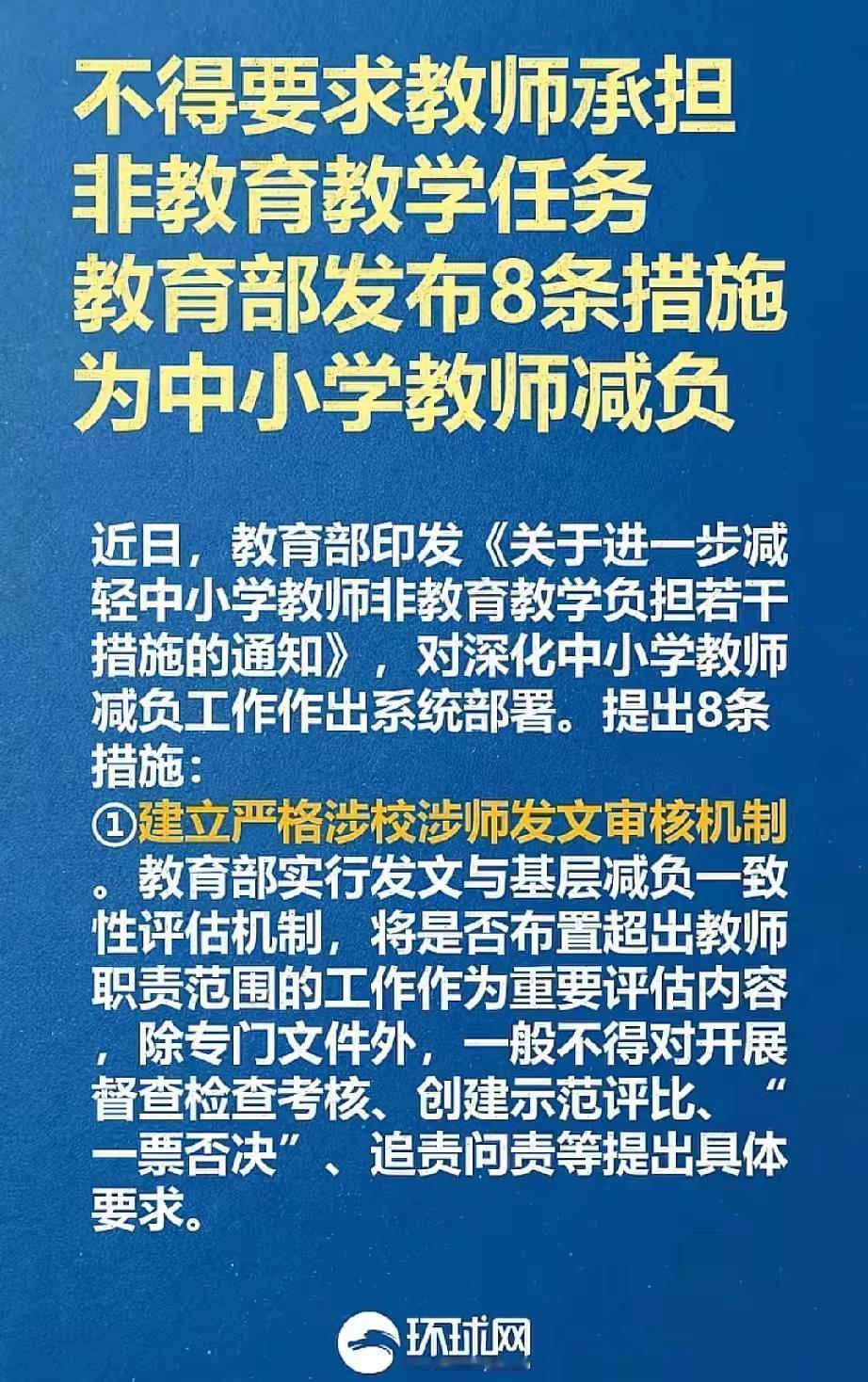 最新消息 快来看看 重要事情说三遍