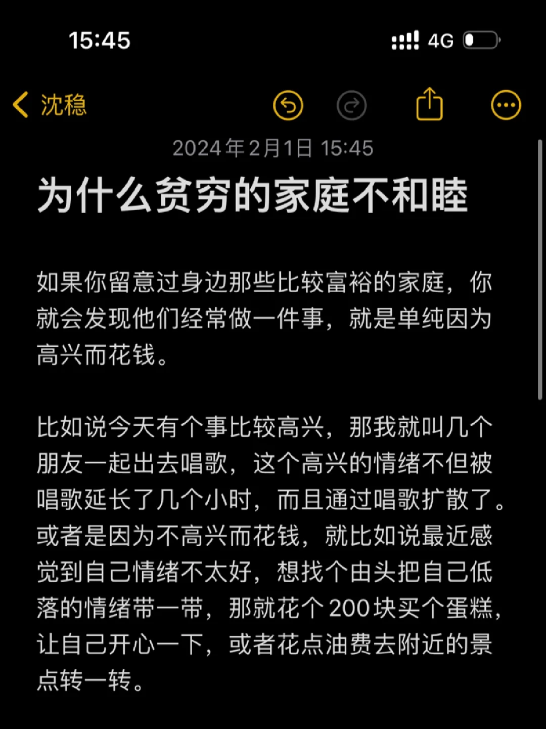 穷人家庭不和睦的本质｜摆脱家庭内耗