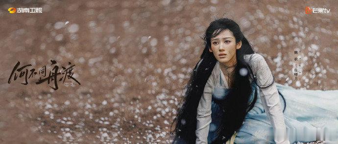 鹤秋陈数赵昭仪特别出演何不同舟渡《何不同舟渡》的阵容一层一层解锁，这次官宣的三位