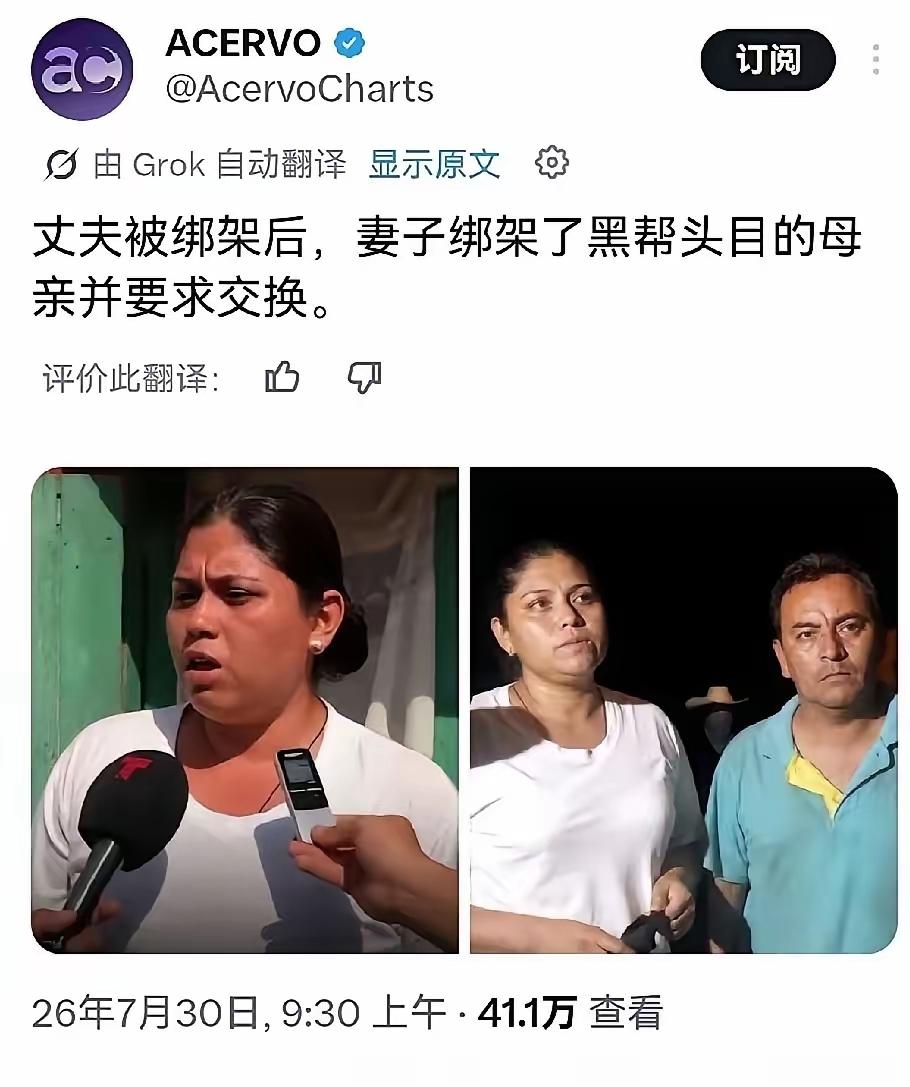 这女人真是个狠人。
黑帮：你老公在我手里
女人：你老母在我手里
争口气的老太太 