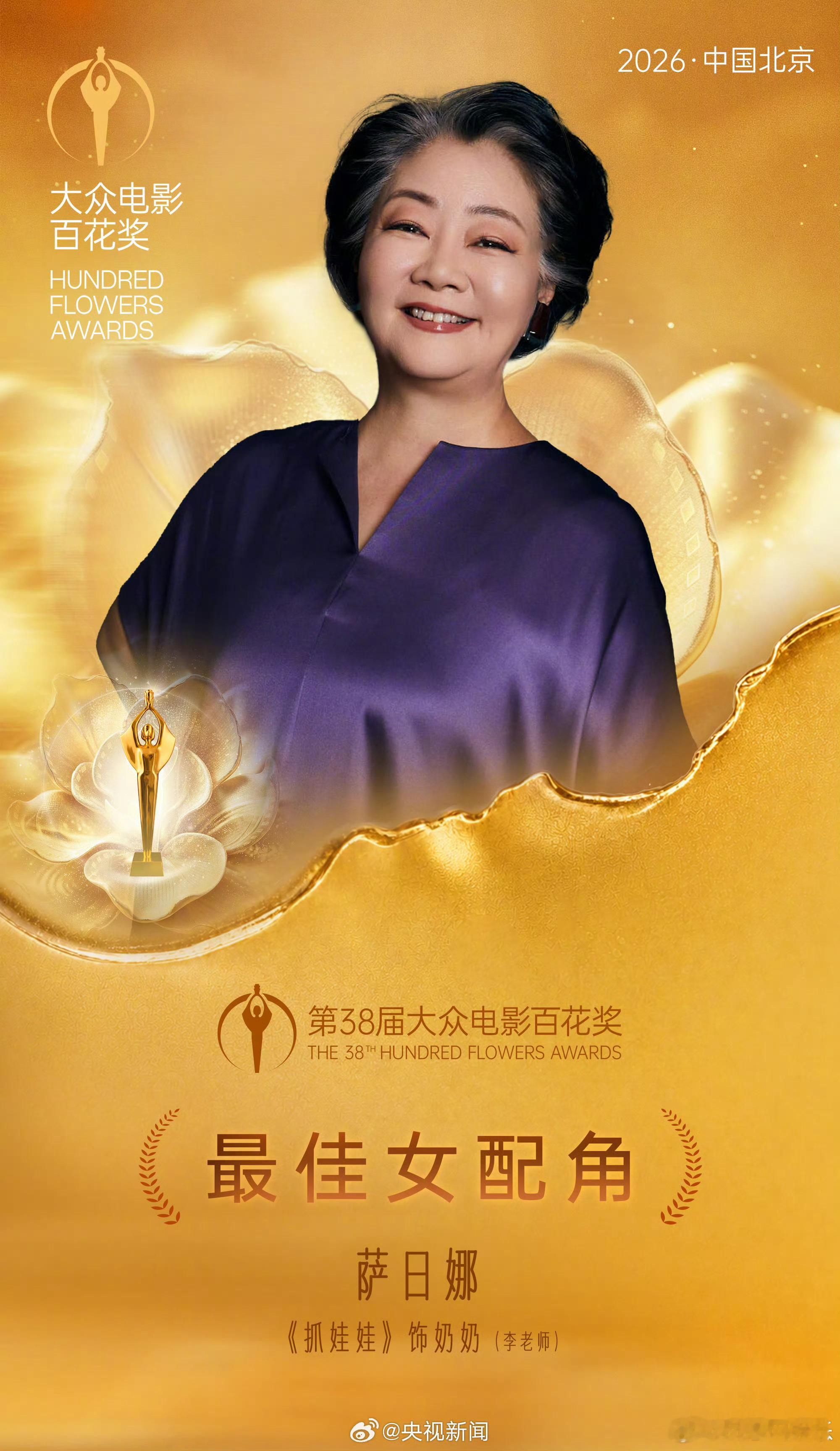 易烊千玺百花奖最佳男主卫诗雅百花奖最佳女主第38届大众电影百花奖于今日在北京揭晓
