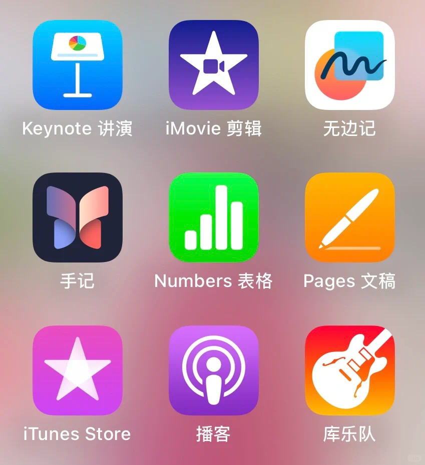 iPhone千万别删的自带软件没关系的，iPhone用不到的自带软件想删就删，不