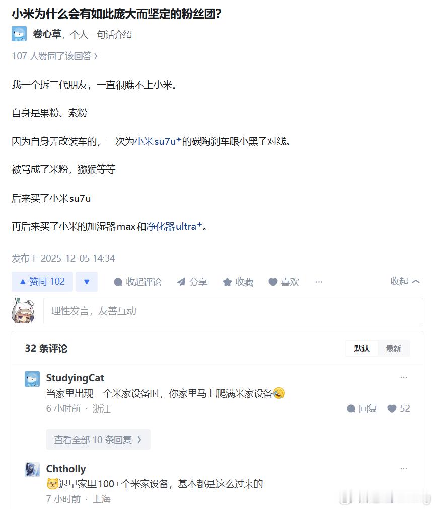 “当家里出现一个米家设备时，你家里马上爬满米家设备”，对，汽车也算