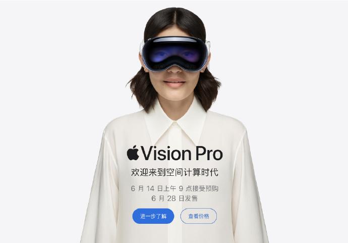 苹果Vision Pro国行版终于来了，售价29999元起，每人限购2台，6月2